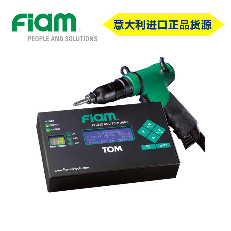 气动工具生产实时监控器 Tom